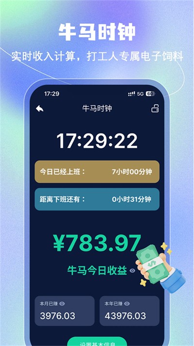 手机闹钟下载 v5.2.68 安卓版0