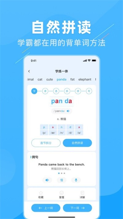 ѧ��Ӣ��app���� v2.1.6 ��׿��1