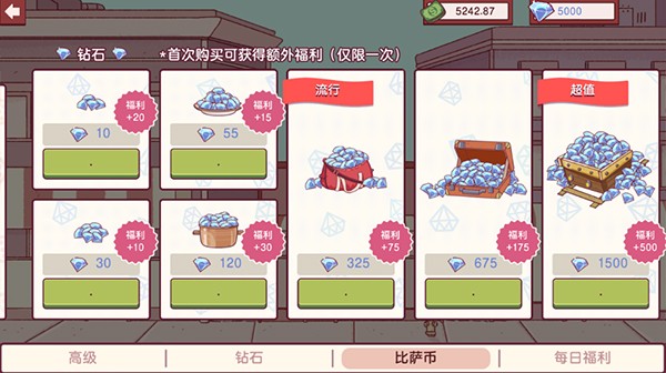 可口的披萨美味的披萨内置菜单下载 v5.48.1.1 安卓版0