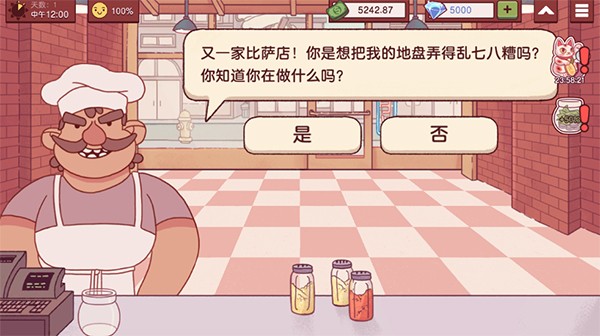 可口的披萨美味的披萨内置菜单下载 v5.48.1.1 安卓版2