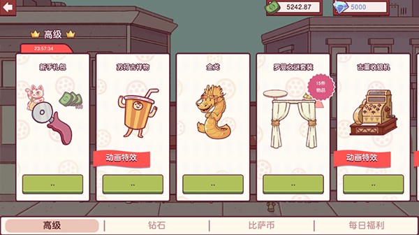 可口的披萨美味的披萨内置菜单下载 v5.48.1.1 安卓版3