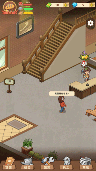 我的面包房物语内购下载 v3.1.12 安卓版3