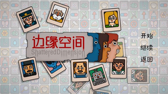 边缘空间下载 v1.0.5 安卓版1