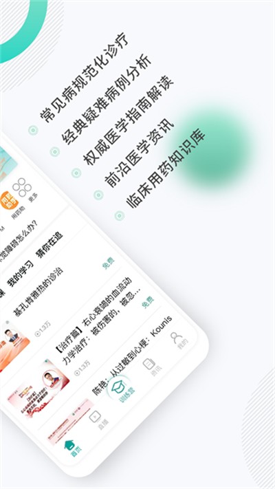 壹生下载 v5.1.51 安卓版2