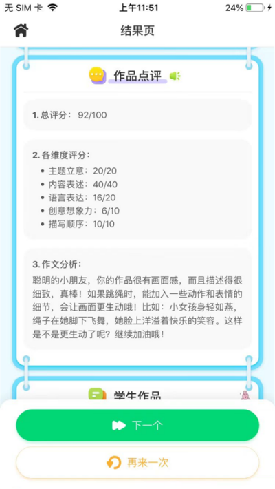 ��������app���� v2.0.2 ��׿��1