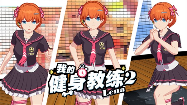 我的健身教练2最新版下载 v2.3 安卓版1