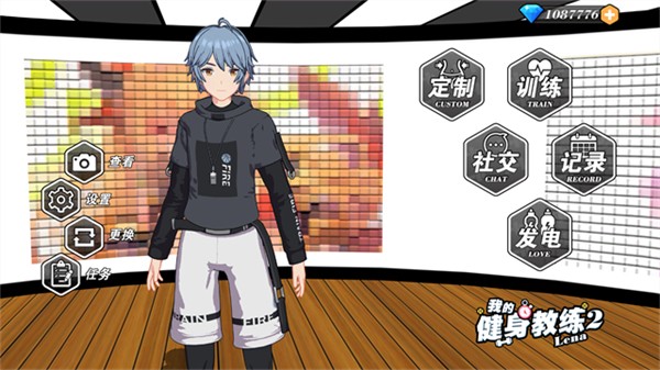 我的健身教练2最新版下载 v2.3 安卓版0