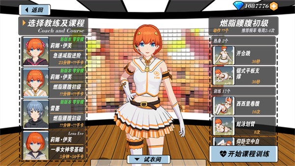 我的健身教练2最新版下载 v2.3 安卓版2