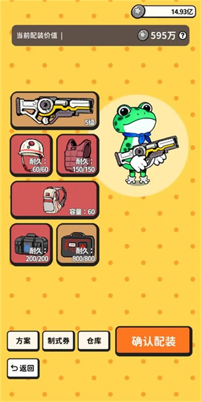 搜打撤模拟器下载 v2.35 安卓版5