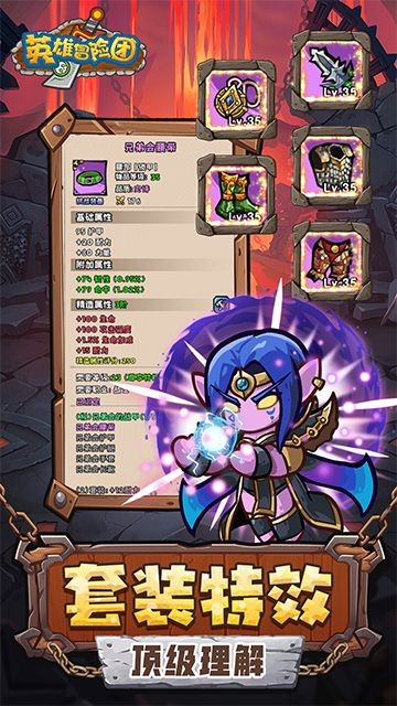 英雄冒险团下载 v155 安卓版0