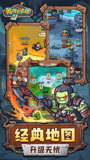 英雄冒险团下载 v155 安卓版2