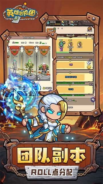 英雄冒险团下载 v155 安卓版3