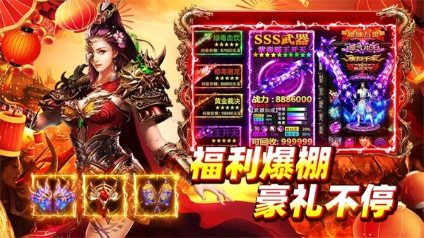 铁血战神手游下载 v992.0.1 安卓版1