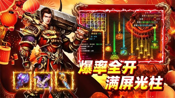 铁血战神手游下载 v992.0.1 安卓版2