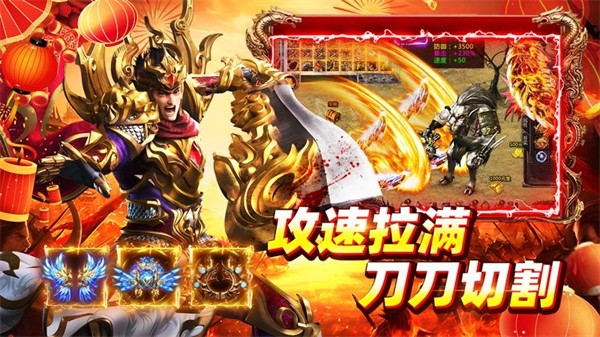 铁血战神手游下载 v992.0.1 安卓版3