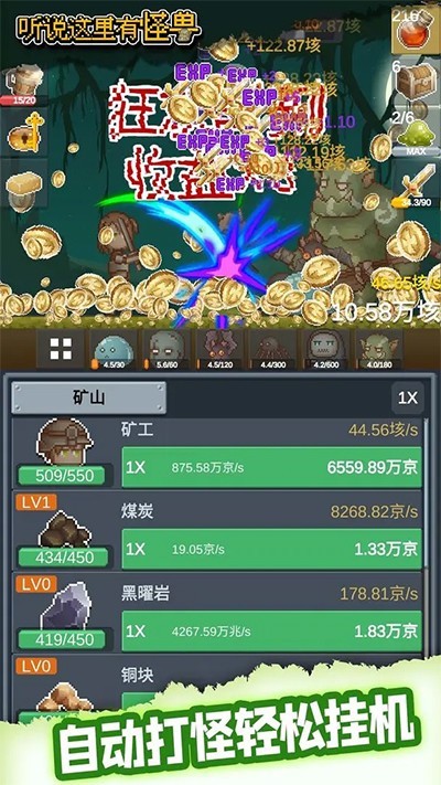 听说这里有怪兽内置菜单版下载 v1.9.4 安卓版2