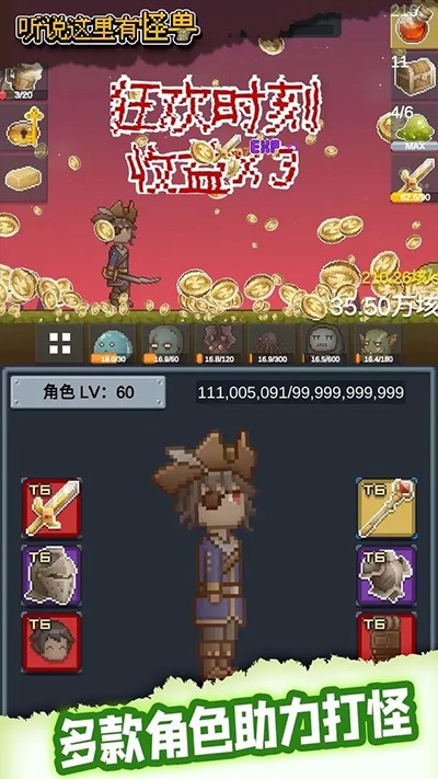 听说这里有怪兽内置菜单版下载 v1.9.4 安卓版3