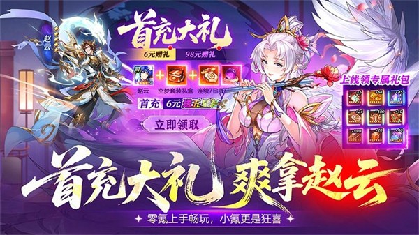 Ӣ��֮·�������ذ�װ v1.0.1 ��׿��1