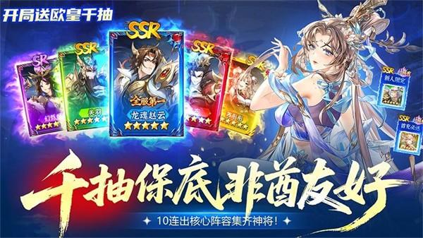 Ӣ��֮·�������ذ�װ v1.0.1 ��׿��2