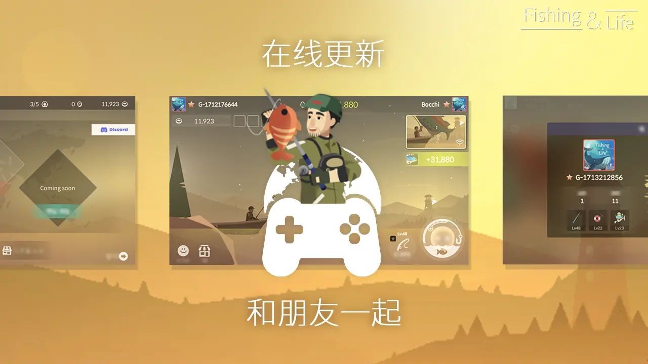 钓鱼人生内置MOD菜单最新版下载 v0.0.292 安卓版0