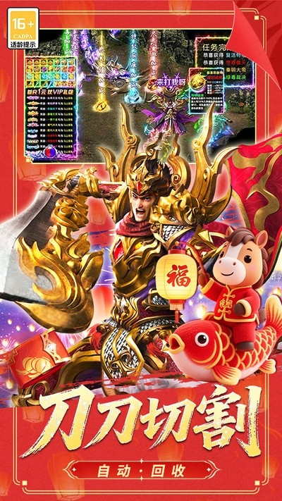 冒险传奇最新版下载 v9992.1 安卓版3