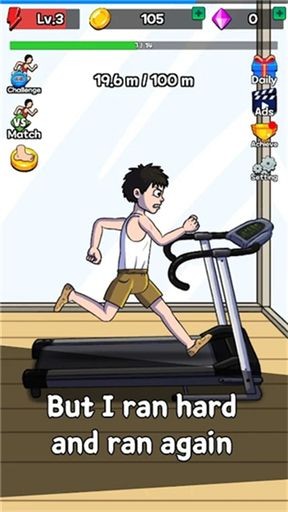 点击赛跑下载 v2.1.4 安卓版0