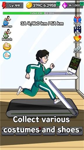 点击赛跑下载 v2.1.4 安卓版1