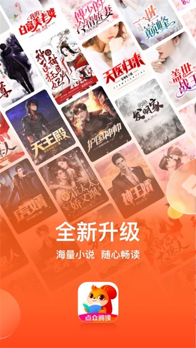 点众阅读app下载 v7.19.0 安卓版0