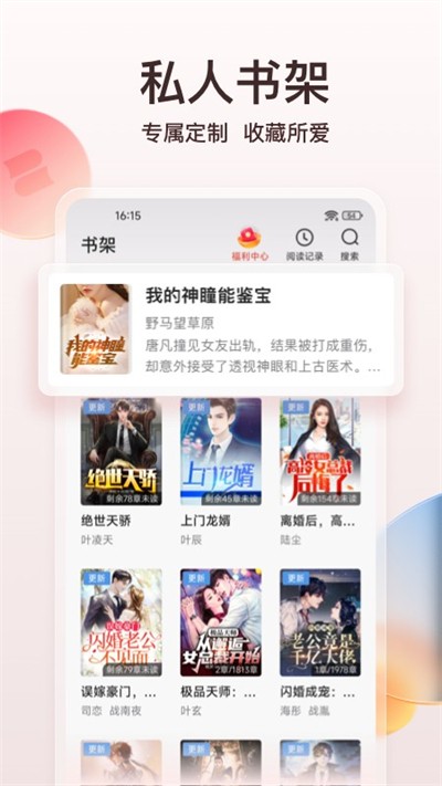 点众阅读app下载 v7.19.0 安卓版3