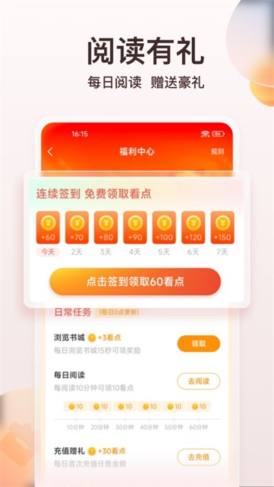 点众阅读app下载 v7.19.0 安卓版4