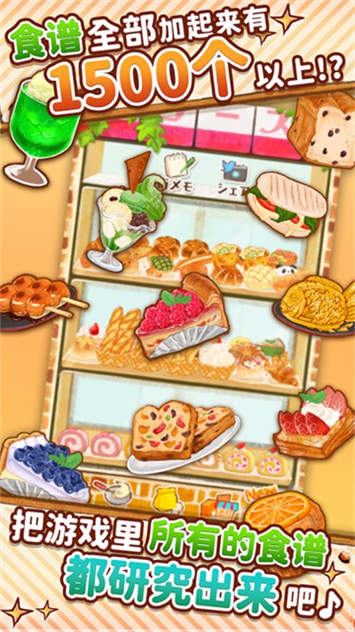 洋果子店下载 v1.1.212 安卓版0