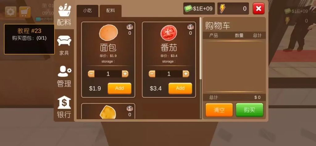 ����ģ�������İ����� v21.1.0 ��׿��0