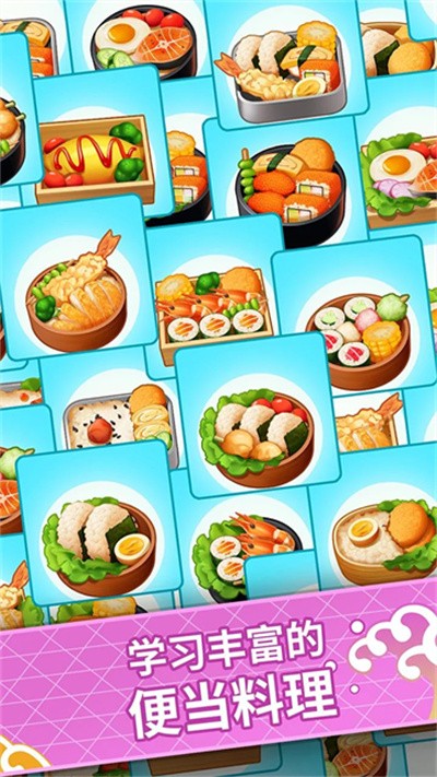 便当大厨下载 v1.4.6 安卓版0