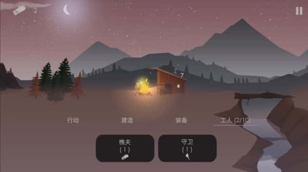 The Bonfire���� v2.9.2��׿��0