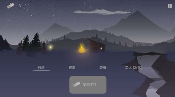 The Bonfire���� v2.9.2��׿��1