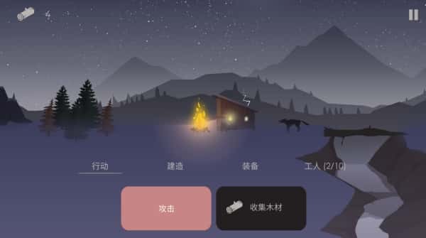 The Bonfire���� v2.9.2��׿��2