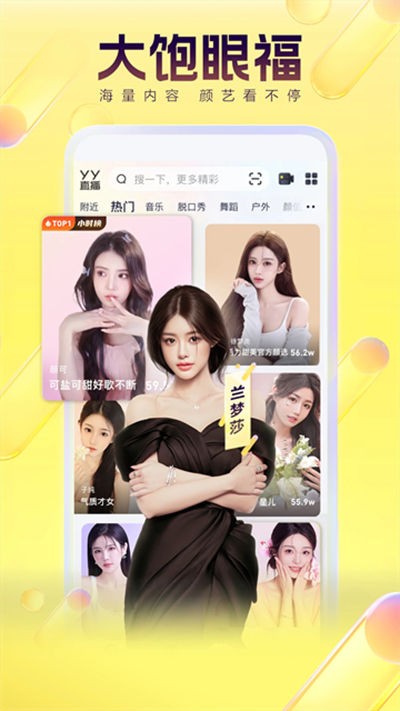 YY������׿������ v8.64.40