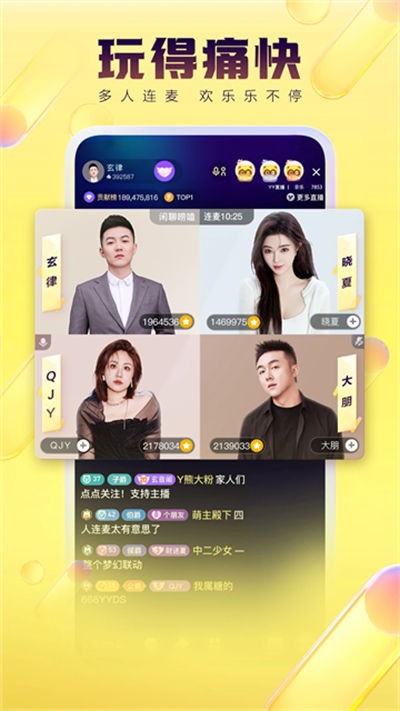 YY������׿������ v8.64.42