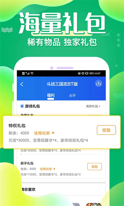 巴兔游戏 v8.5.50