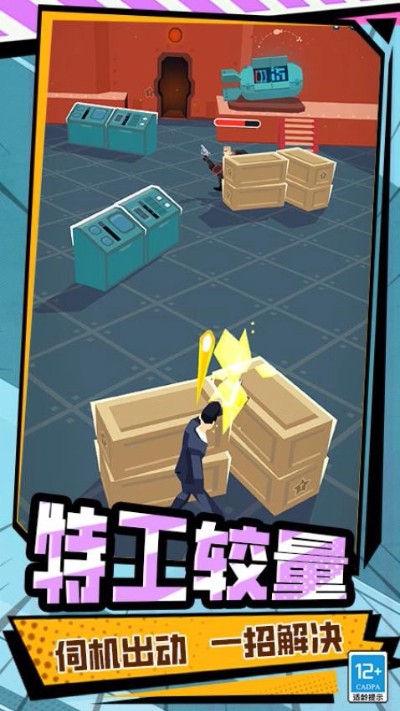 文明特工Mod菜单下载 v3.260408.171 安卓版1