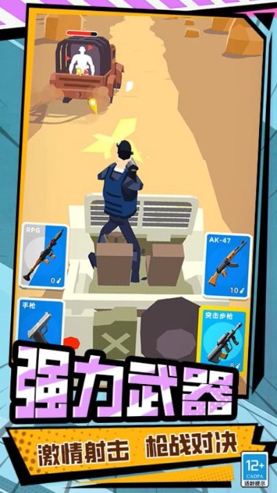 文明特工Mod菜单下载 v3.260408.171 安卓版3