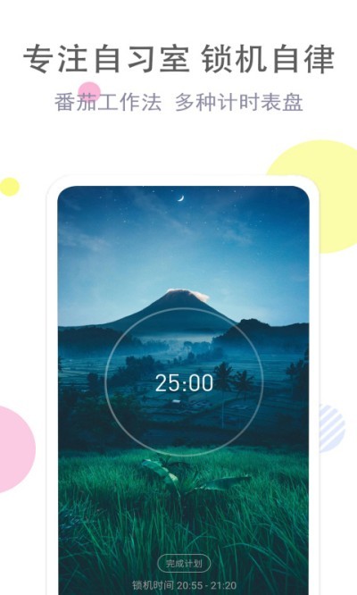 �嵥��ϰ������ v3.9.2 ��׿��0