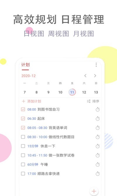 �嵥��ϰ������ v3.9.2 ��׿��2