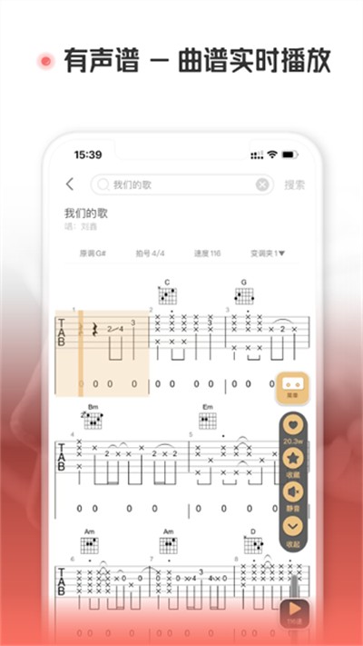 火听翻谱器app下载 v2.3.8 安卓版0