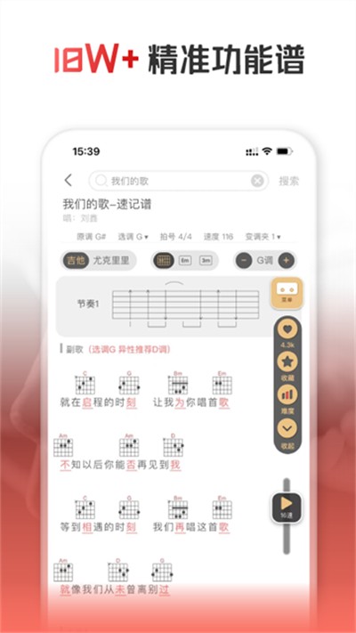 火听翻谱器app下载 v2.3.8 安卓版2