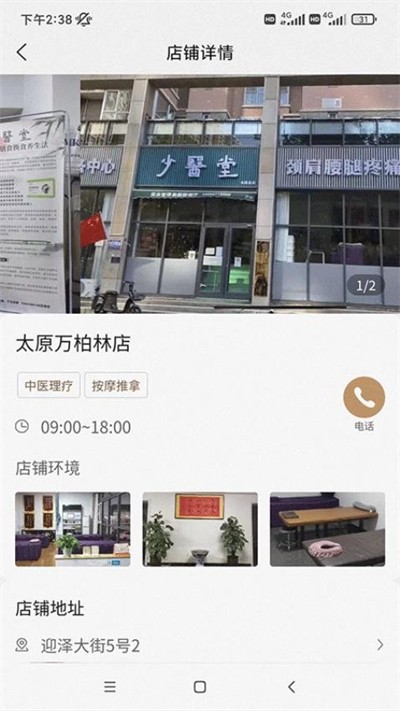 ��ҽ��app���� v2.1.83 ��׿��0