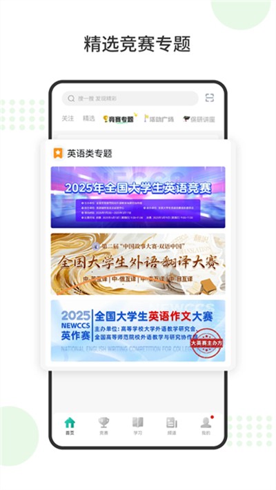 赛氪下载 v8.9.11.8911 安卓版0