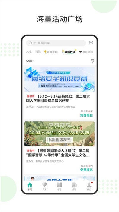 赛氪下载 v8.9.11.8911 安卓版1