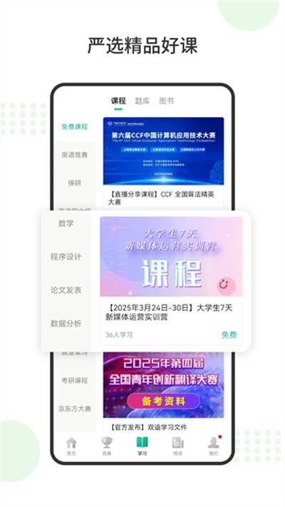 赛氪下载 v8.9.11.8911 安卓版3