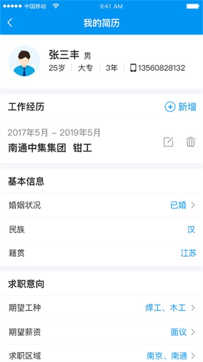 ������app���� v1.44 ��׿��2